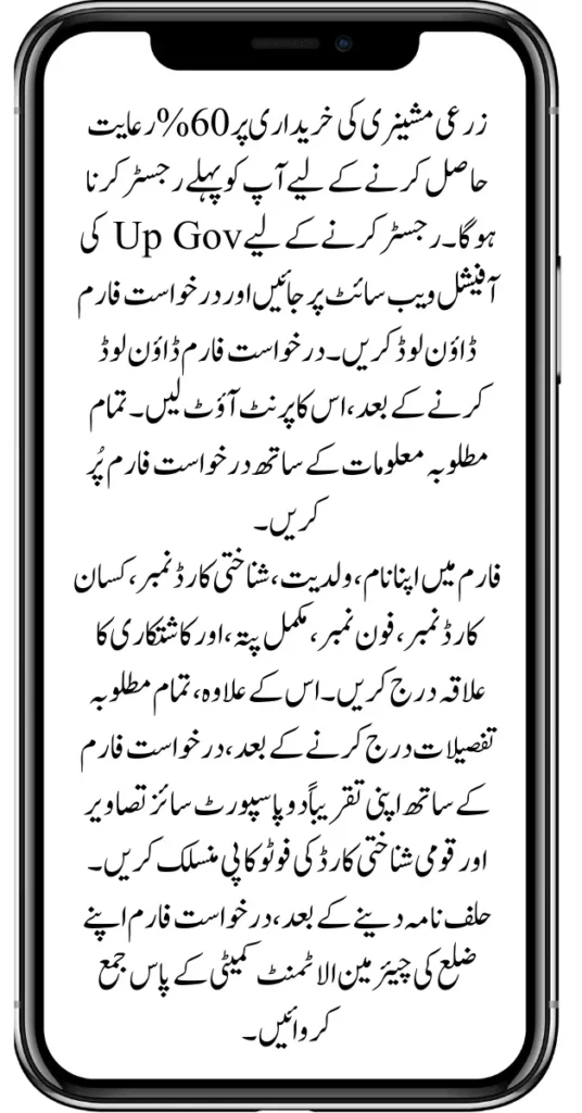 60% Riayat On Agricultural Machinery For Farmers From BISP