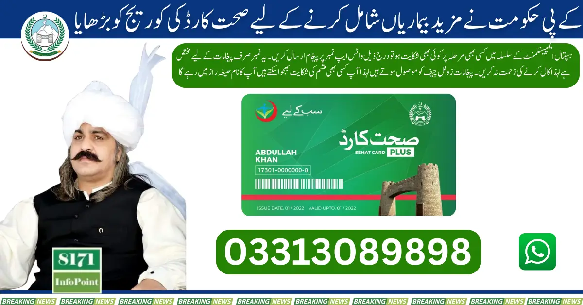 KP Government Expands Sehat Card Coverage to Include More Diseases